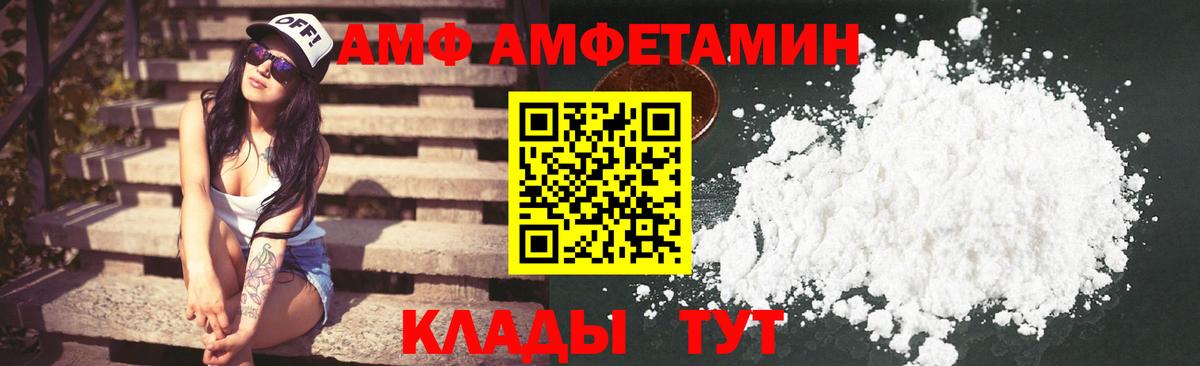Амфетамин 98% Тимашёвск