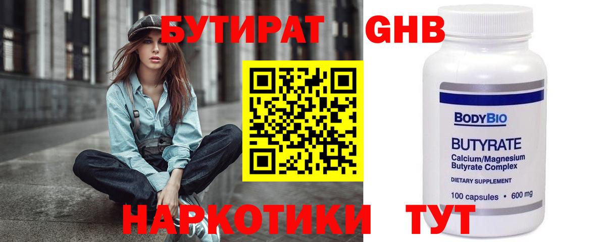 Тимашёвск  Бутират буратино  Вход с VPN 