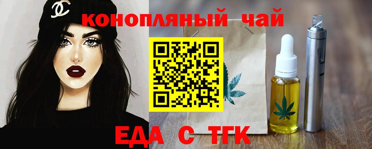 Canna-Cookies марихуана  Вход с VPN  Тимашёвск 