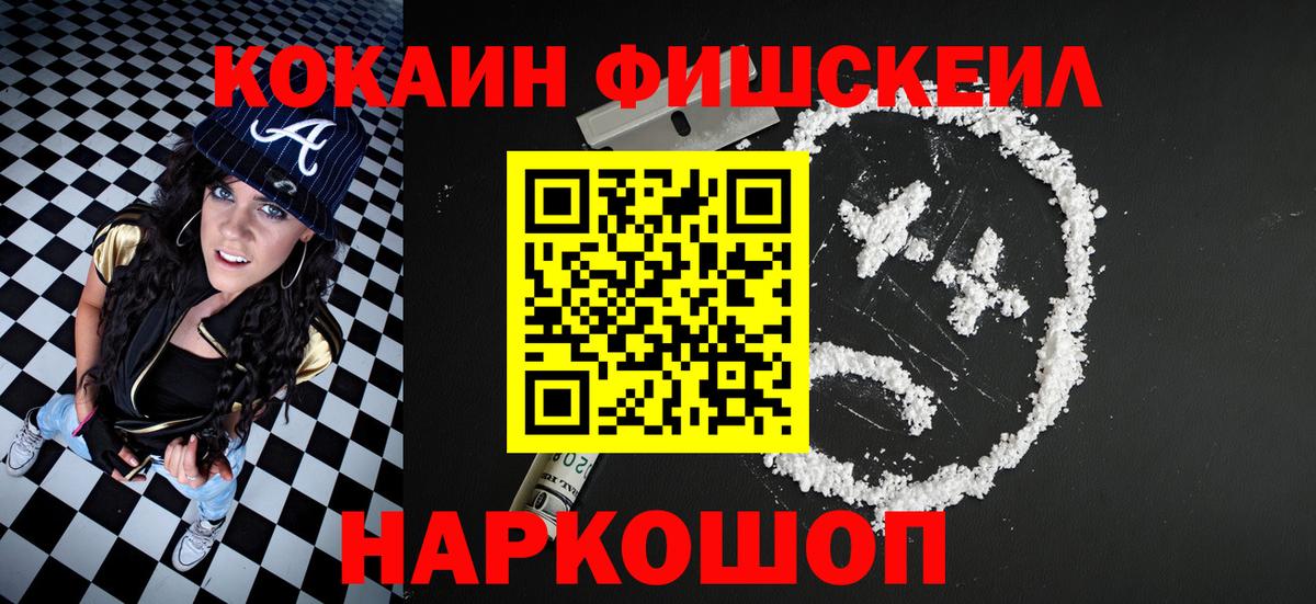 COCAIN 99% Тимашёвск