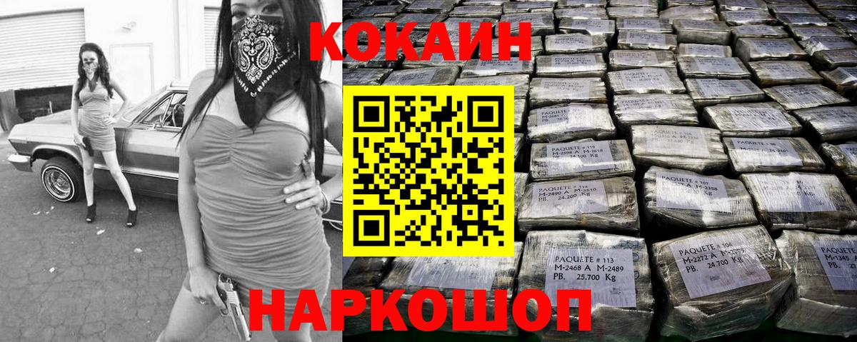 Тимашёвск  COCAIN Columbia  КОКАИН Fish Scale  КОКАИН  Вход с VPN 