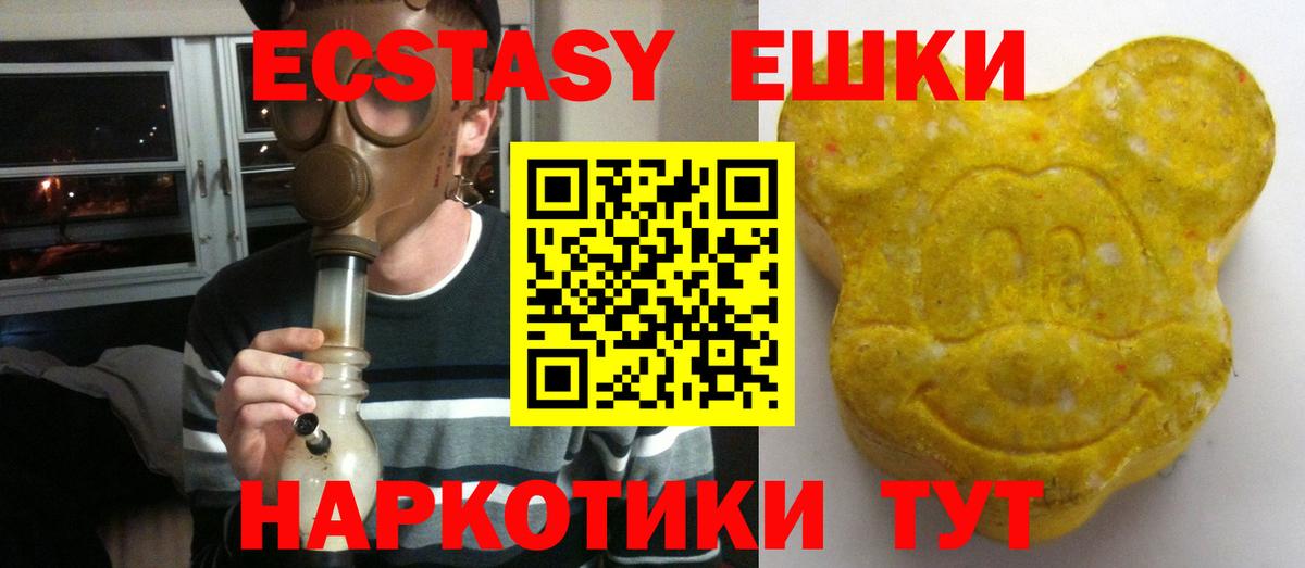 Ecstasy mix Тимашёвск
