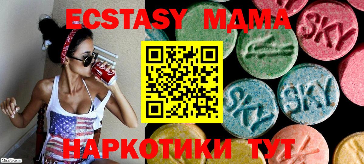 ЭКСТАЗИ  Ecstasy Дубай  Ecstasy Punisher  Вход с VPN  Тимашёвск 