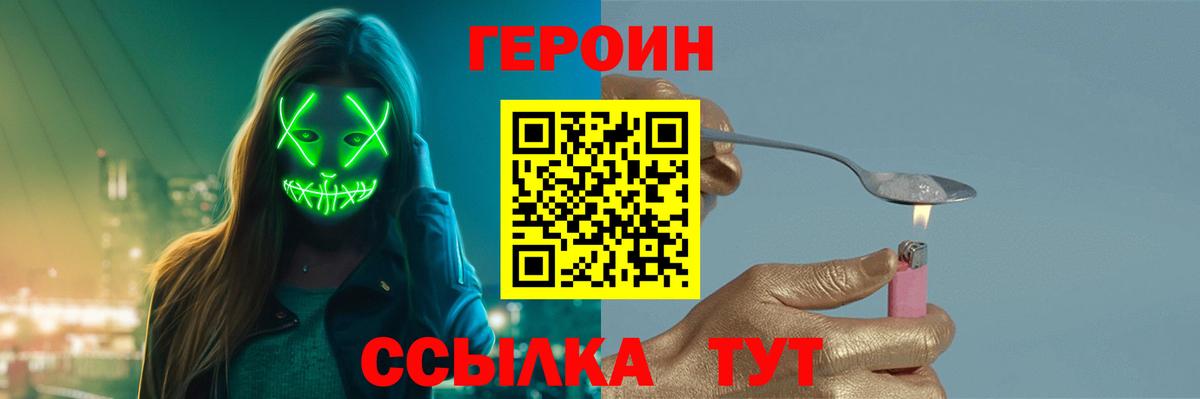 Тимашёвск  Героин гречка  Вход с VPN 