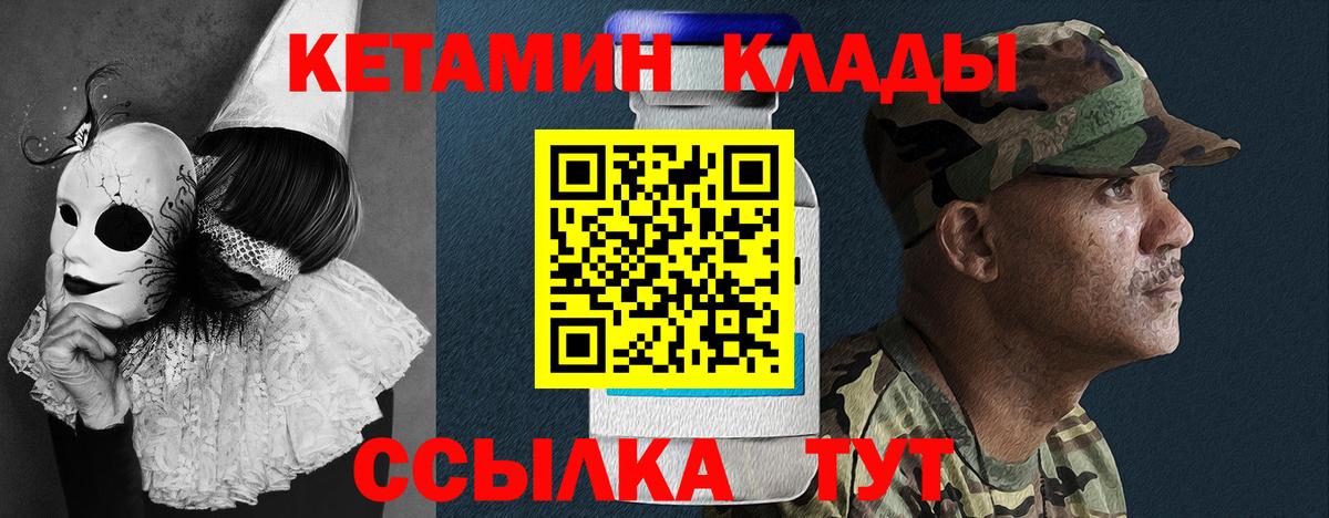 Тимашёвск  darknet телеграм  Вход с VPN  Кетамин VHQ 