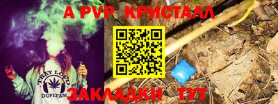 альфа пвп VHQ Уссурийск