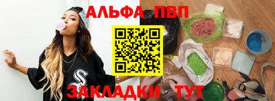 альфа пвп VHQ Уссурийск