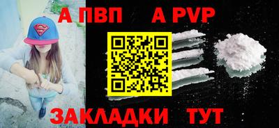 альфа пвп VHQ Уссурийск