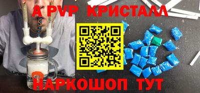 альфа пвп VHQ Уссурийск