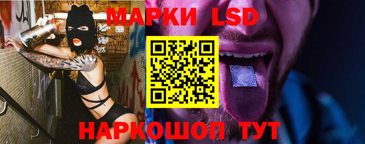 hydra ТОР  Лсд 25 экстази кислота  Лсд 25 экстази  Тимашёвск  Вход с VPN  ЛСД экстази ecstasy 