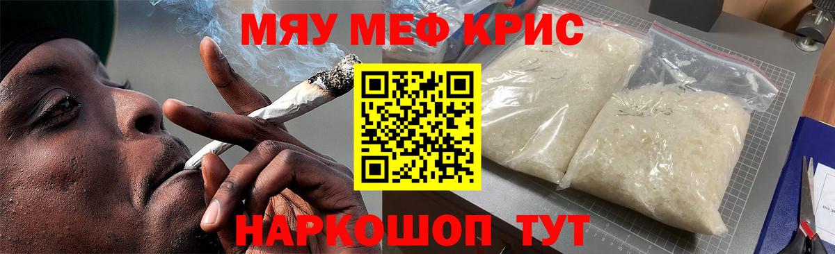 Тимашёвск  МЯУ-МЯУ VHQ  Вход с VPN 