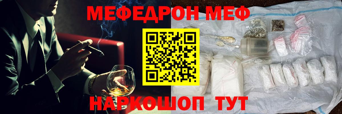 МЕФ мука Тимашёвск