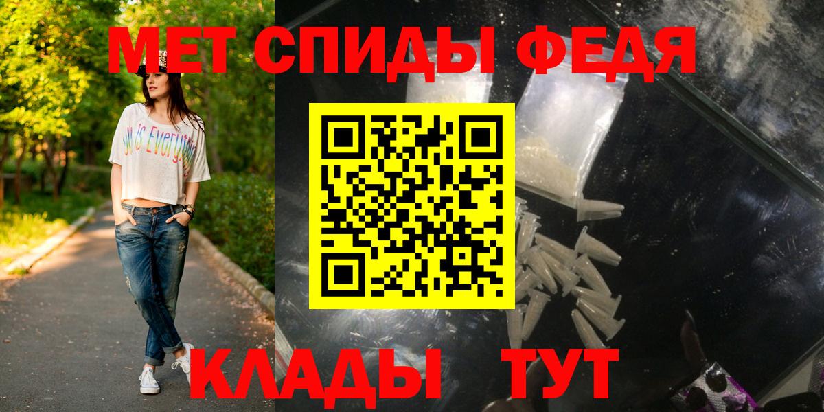 МЕТАМФЕТАМИН Methamphetamine Тимашёвск