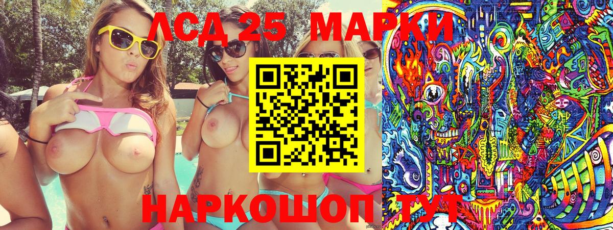 Тимашёвск  Марки 25I-NBOMe  Вход с VPN  Марки 25I-NBOMe 1,5мг 